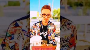 Лера-Пропердела  отрывки из его слов ( Эдисон Перец)