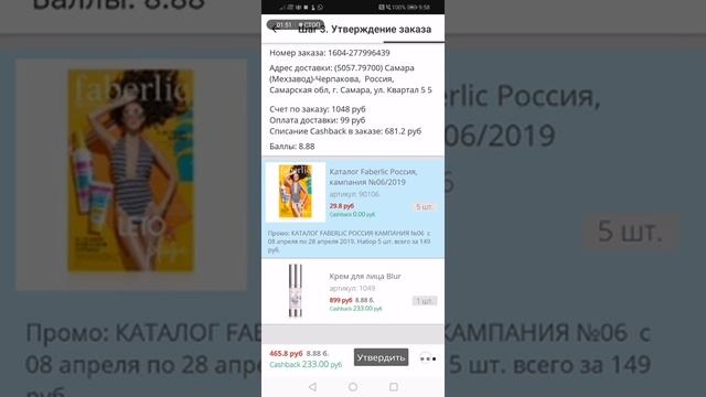 Как добавить товар по Распродаже? Весенняя капель смотреть онлайн