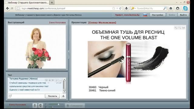 THE ONE    новый брэнд компании Орифлэйм