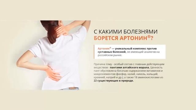 Заказать крем артонин смотреть онлайн