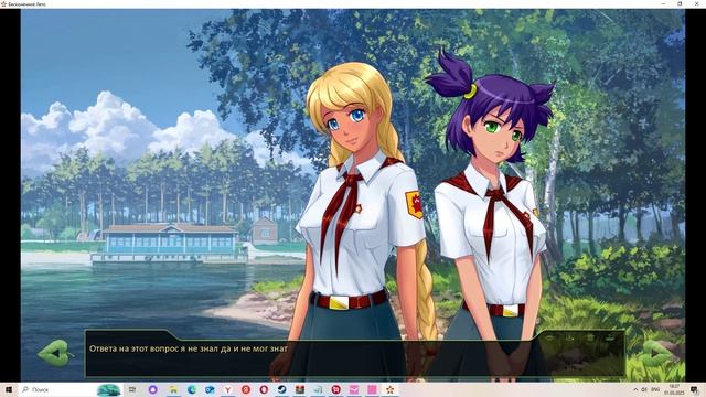 Бесконечное лето #89 Рут Ульяны