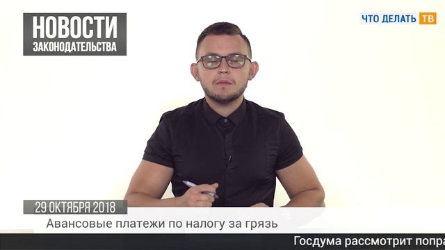 Опечатки в СЗВ-М, налог на НВОС, соцвычет на обучение смотреть онлайн