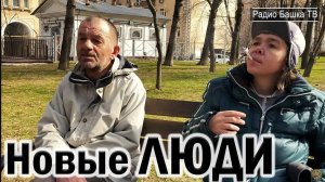 РадиоБашка Н0вые ЛИЦА / Жили были / ПАВЕЛ ВАСИЛЬЕВИЧ