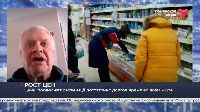 Рост цен в России