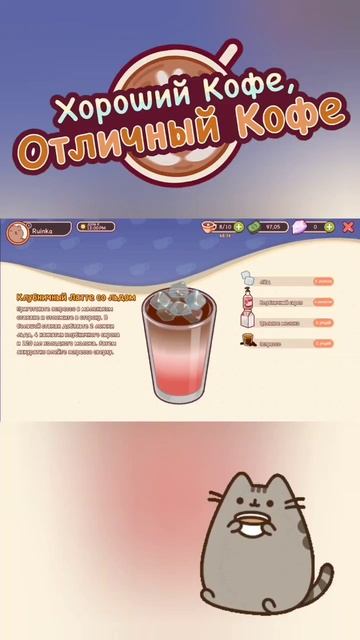 Бесячий заказ 🤬 #goodcoffee #reels #ruinkaplay #топ #love #игра #funny #shorts #coffee #gaming смотреть онлайн