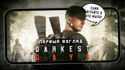 Игровые новости и обзоры