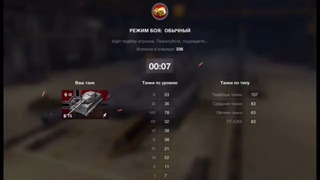 Лампово катаем и страдаем на Е 75! Идём к Е 100 #18 смотреть онлайн