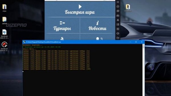 как накрутить рейтинг и победы в дурак онлайн | софт для накрутки рейтинга Дурак онлайн | durak соф