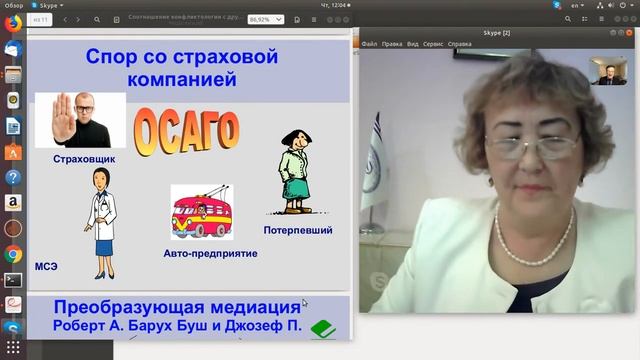 Проблемы межведомственного взаизмодействия