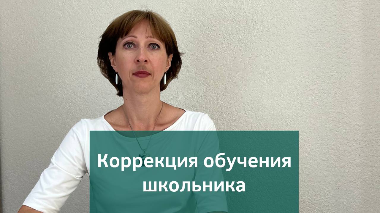 2 способа, с помощью которых школьники с трудностями в обучении могут наверстать упущенное! смотреть онлайн