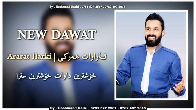 ئارارات هەرکی خۆشترین داوات Ararat Harki Xoshtrin Dawat смотреть онлайн