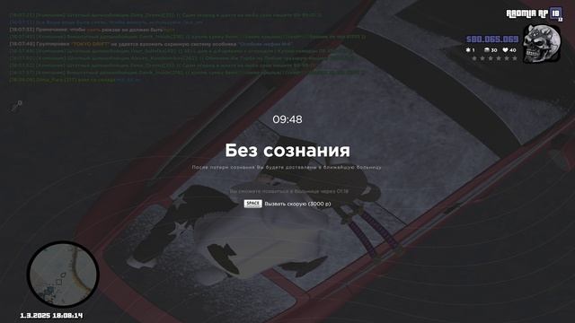 Grand Theft Auto  San Andreas 2025.03.01 - 18.10.25.16.DVR