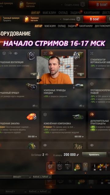 Танкосмотр Bat.-Châtillon 25 t.Оборудование,полевая модернизация смотреть онлайн