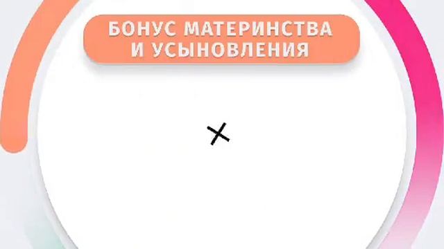 Учим вместе: Радость и Знание Ultimate