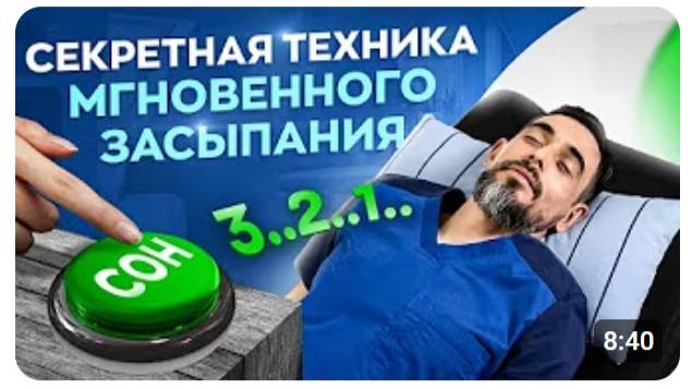 Как быстро уснуть без лекарств. Простой пошаговый алгоритм