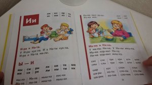 БУКВАРЬ Надежда ЖУКОВА.