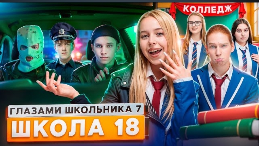 От первого лица:Школа7😡УГНАЛ ГЕЛИК😱ЗАСТУКАЛИ в ТУАЛЕТЕ КЛУБА😭СБЕЖАЛИ с КОЛЛЕДЖА ГЛАЗАМИ ШКОЛЬНИКА смотреть онлайн