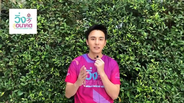 RUN FOR THE FUTURE 2019 - CIRCULAR ECONOMY - ธันวา สุริยจักร смотреть онлайн