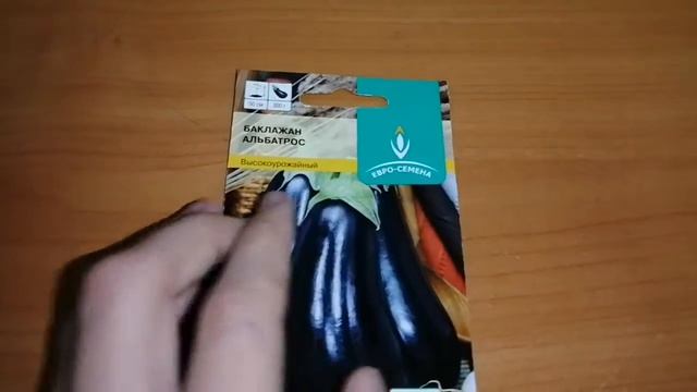 Обзор первых семян 2020год. смотреть онлайн