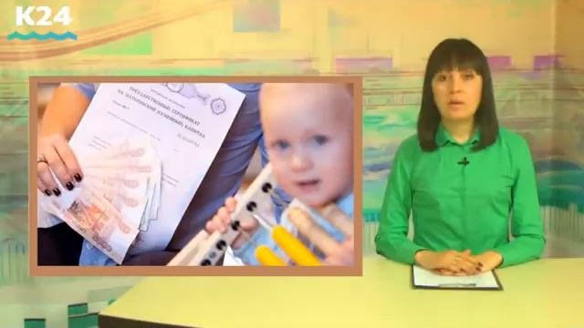 На какие меры господдержки могут рассчитывать молодые родители? смотреть онлайн