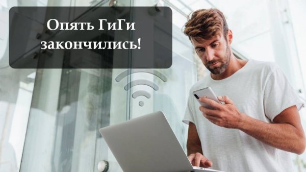 Как подключить безлимитный Интернет от Мегафон