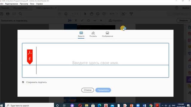 КГУ ШГ Электронды қолтаңба 2(Adbe Acrobat Reader)
