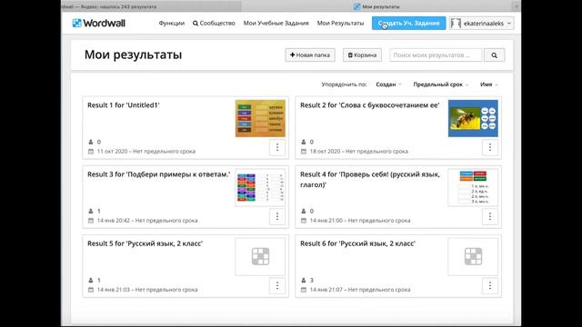 Создание интерактивных игр  Wordwall