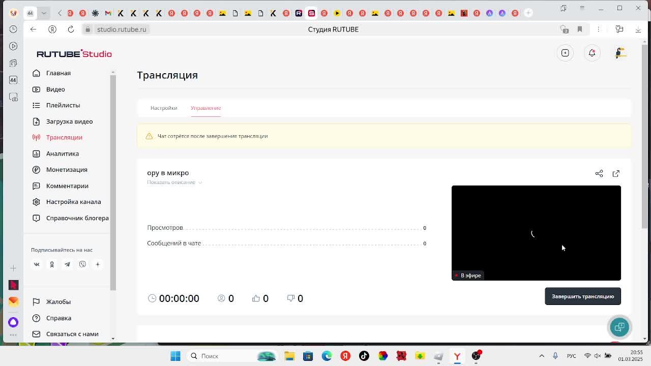ору в микро смотреть онлайн