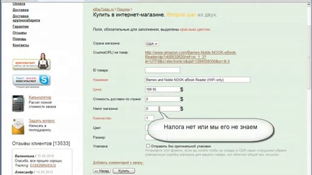 как совершать покупки в зарубежных интенет магазинах смотреть онлайн