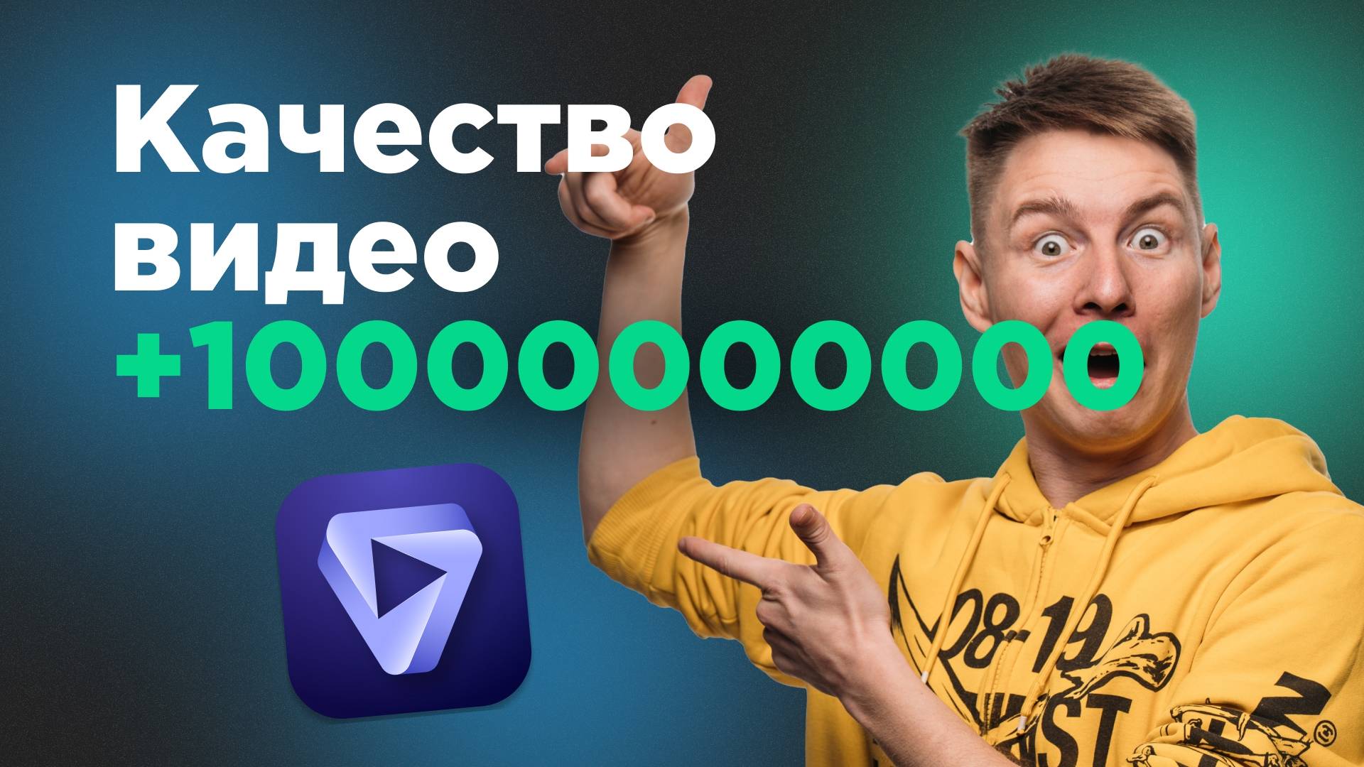 Улучшить качество - нейросеть для видео Topaz Stralight смотреть онлайн