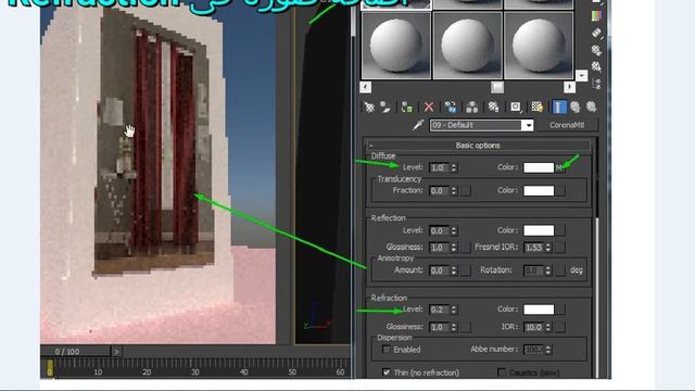 3 ثرى دى ماكس Corona Material Editor Refraction смотреть онлайн