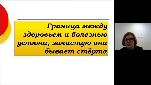 28.04.2022 Общественное здоровье как наука. Государственная политика РФ в сфере здравоохранения смотреть онлайн