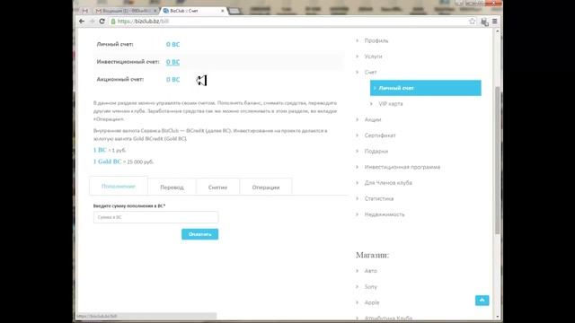 Регистрация и активация в BizClub смотреть онлайн