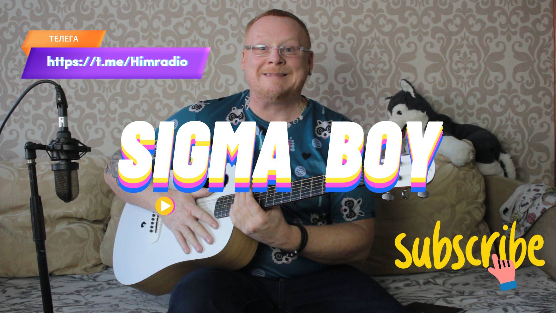 СИГМА БОЙ кавер на гитаре смотреть онлайн