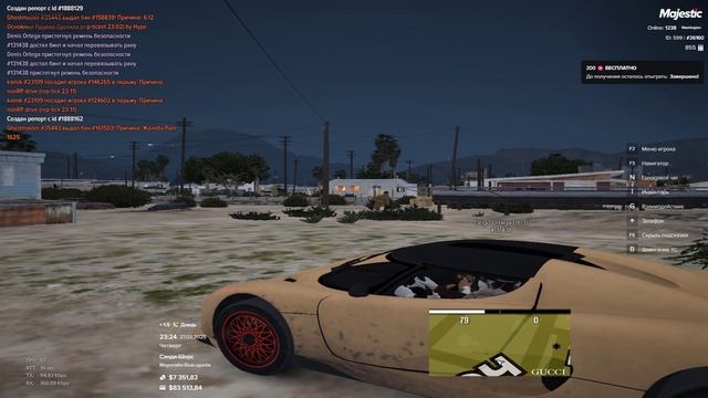 Администрации маджестик роле плей смотреть онлайн