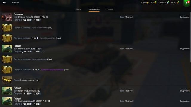КАК НАФАРМИТЬ МНОГО СЕРЕБРА В WORLD OF TANKS BLITZ смотреть онлайн