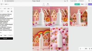 Создаю классные мокапы в рекрафте #recraft  #дизайнер #ии #нейросеть