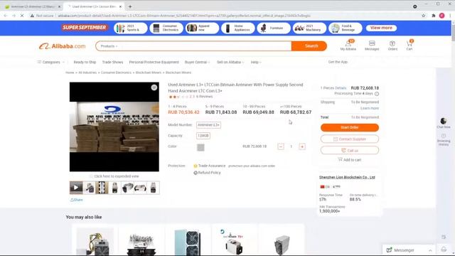 Как заказать Bitmain Antminer L3+ на сайте Alibaba / How To Order Bitmain Antminer L3+ On Alibaba