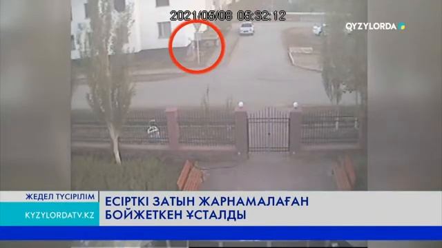 ЕСІРТКІ ЗАТЫН ЖАРНАМАЛАҒАН БОЙЖЕТКЕН ҰСТАЛДЫ смотреть онлайн