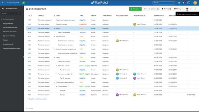 Основы OpenProject смотреть онлайн