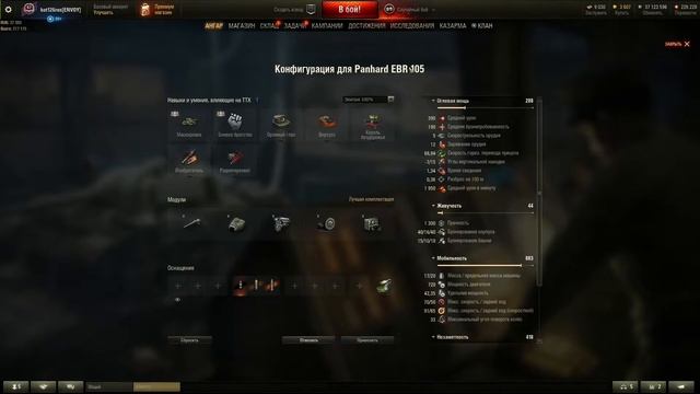 Какое оборудование ставить в патче 1.10