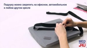 Подушка ортопедическая под спину Lum F-528