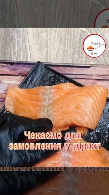 Шматочки сьомги без шкіри та кісточок