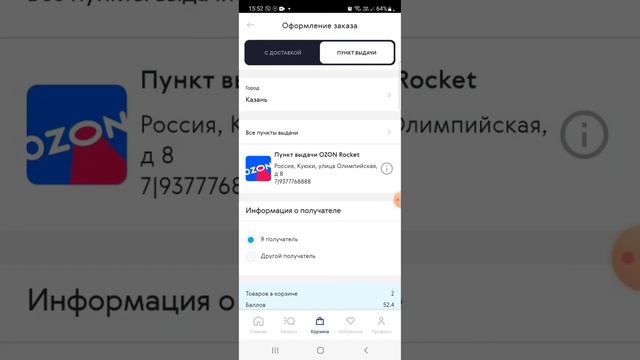 Как я беру новинки Siberian Wellness бесплатно🙃