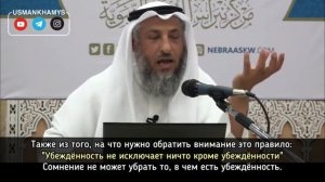 6 хадис  40 хадисов Ан-Нававий  Шейх Усман аль Хамис
