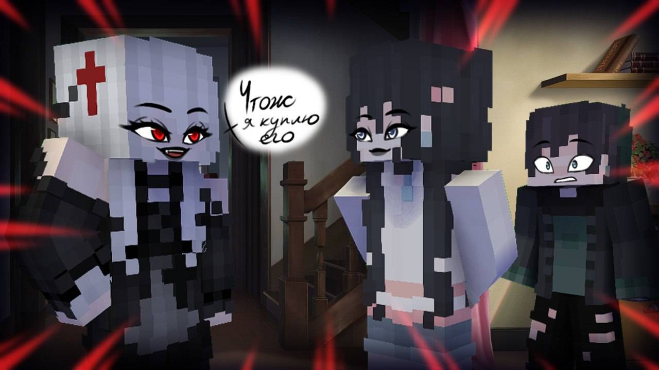 🧛♀️ Меня Купила Семья Вампиров в Майнкрафт! смотреть онлайн