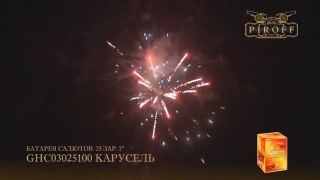 Карусель смотреть онлайн