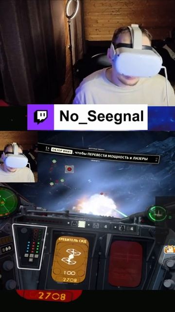 Пилот ИКС винга! #noseegnal #starwars #ноусигнал #стример #nosignal #oculus смотреть онлайн