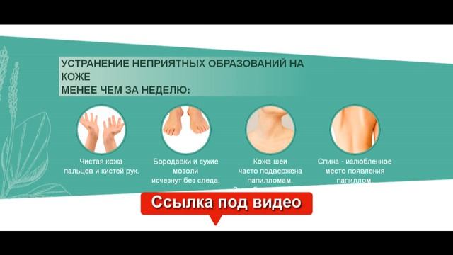 папилломы лечение народными средствами отзывы