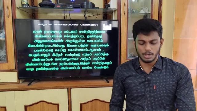 முதல் தலைமுறை பட்டதாரி சான்றிதழ் ஒரு விளக்கம் смотреть онлайн